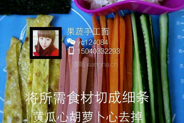 家常寿司卷的做法图解4