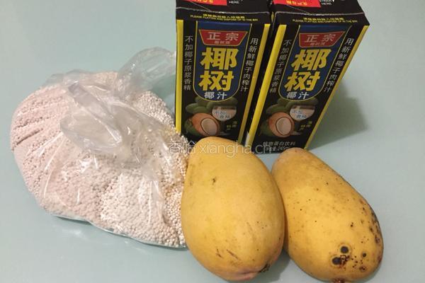 芒果椰汁西米露的做法图解1