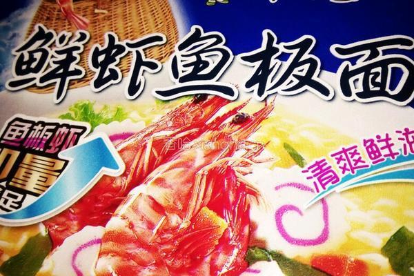 牛奶煮鲜虾鱼板面的做法图解1