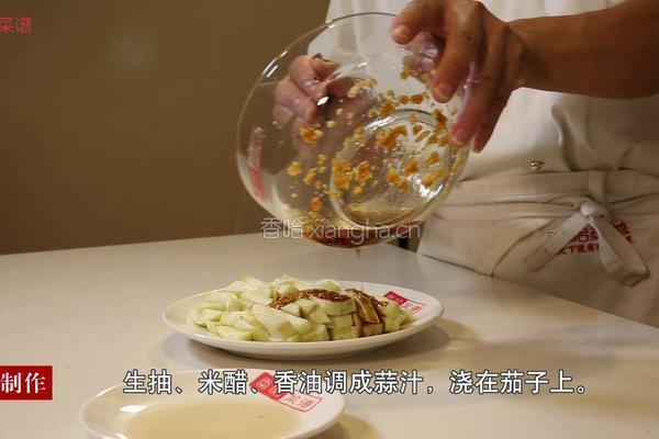 蒜汁茄条的做法图解4