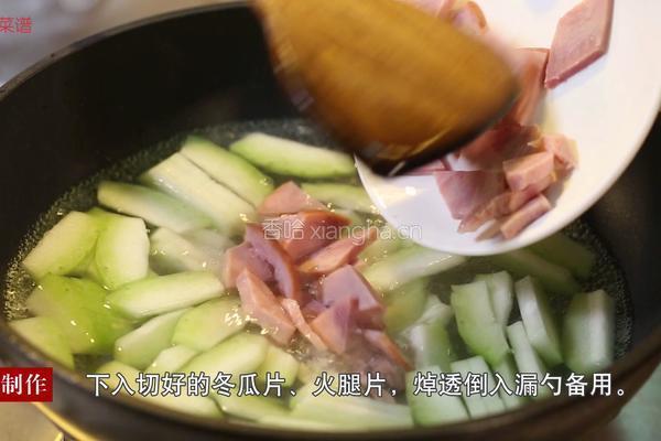 火腿冬瓜的做法图解5