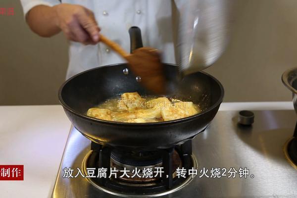 锅塌豆腐的做法图解7