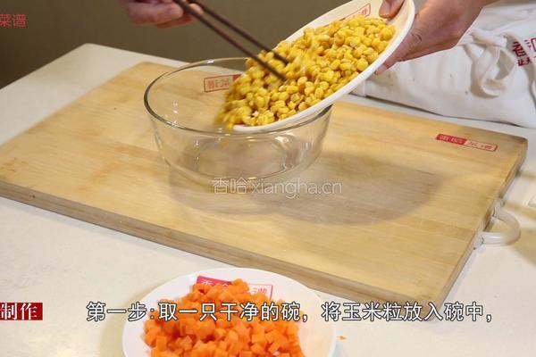 黄金玉米烙的做法图解1