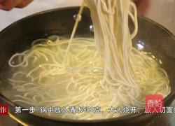 麻辣鸡丝凉面的做法图解3