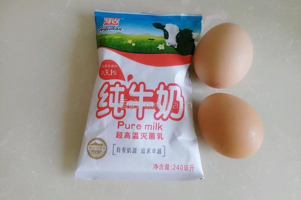 牛奶鸡蛋羹的做法图解1