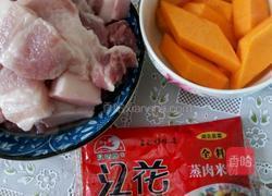 南瓜粉蒸肉的做法图解1
