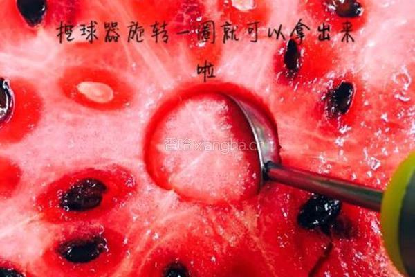 西瓜球的制作方法的做法图解3