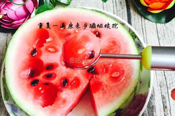 西瓜球的制作方法的做法图解4