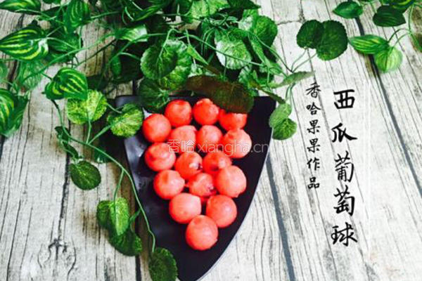 西瓜球的制作方法的做法图解8