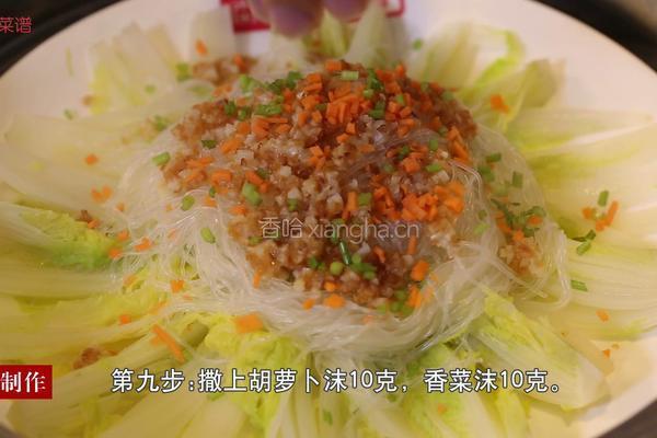 蒜蓉粉丝娃娃菜的做法图解10