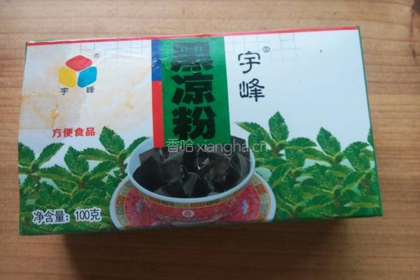 烧仙草的做法图解1