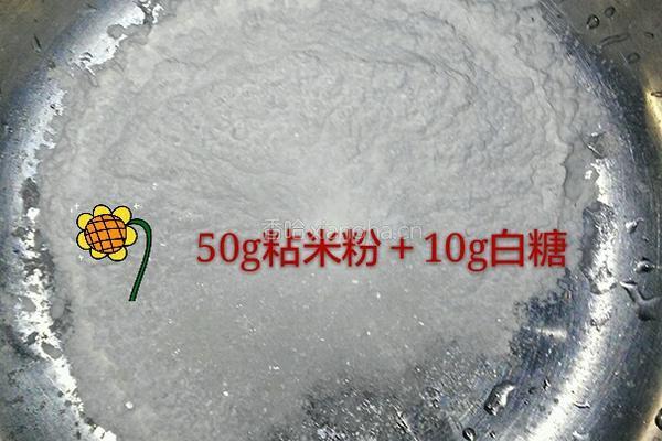 粘米糕的做法图解2