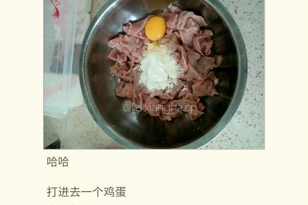 小炒牛肉的做法图解4