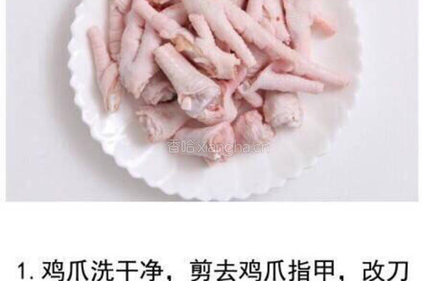 腌制泡爪的做法图解1