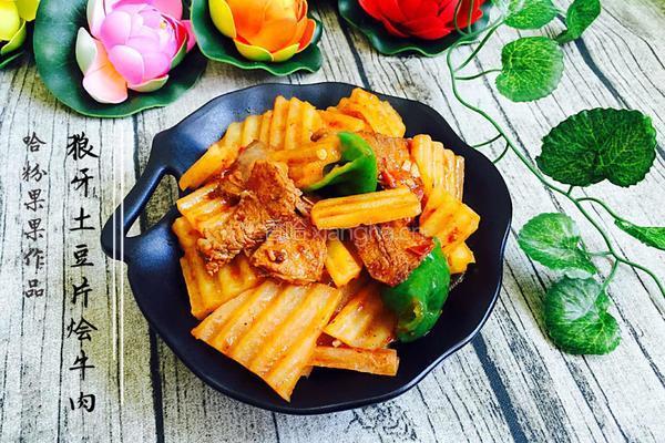 狼牙土豆片烩牛肉的做法图解11