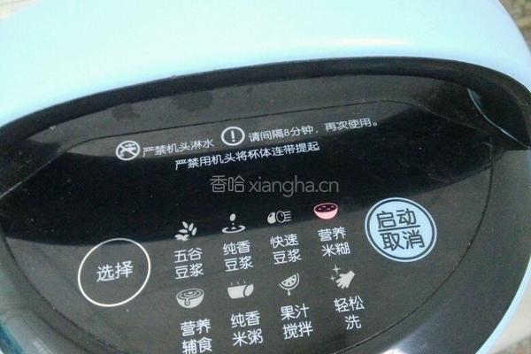 苹果黑米米糊的做法图解3