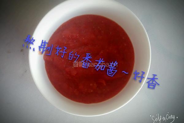 自制番茄酱