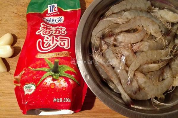 茄汁大虾的做法图解1