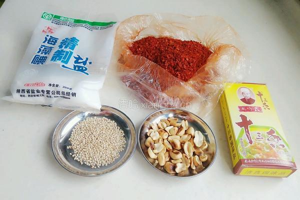自制油辣椒的做法图解1