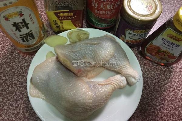 蜜汁酱烤鸡腿的做法图解1
