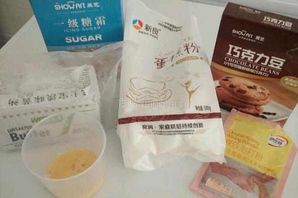 巧克力豆饼干的做法图解1