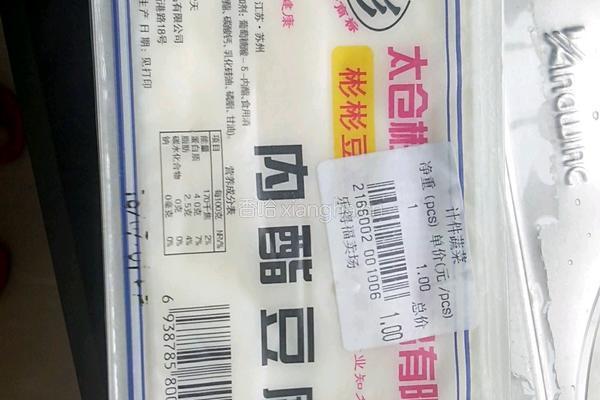 皮蛋凉拌豆腐的做法图解1