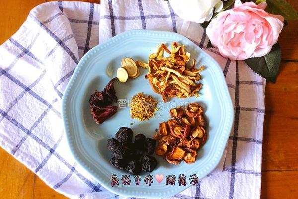 自制酸梅汤的做法图解1