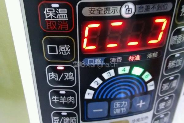 红烧肉（电压力锅版）的做法图解11