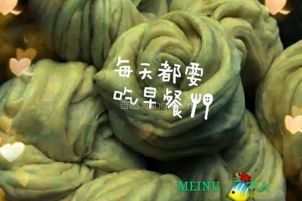 青菜奶香花卷
