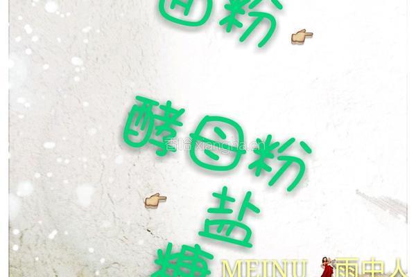 青菜奶香花卷的做法图解1