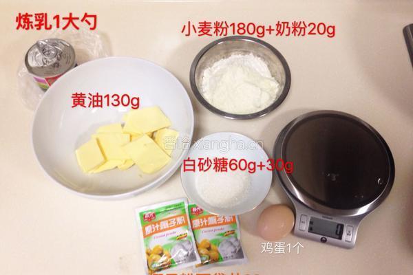 椰香曲奇的做法图解1