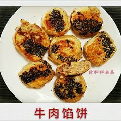 牛肉馅饼的做法[图]