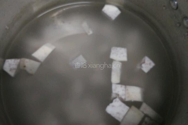 椰汁香芋西米露的做法图解4