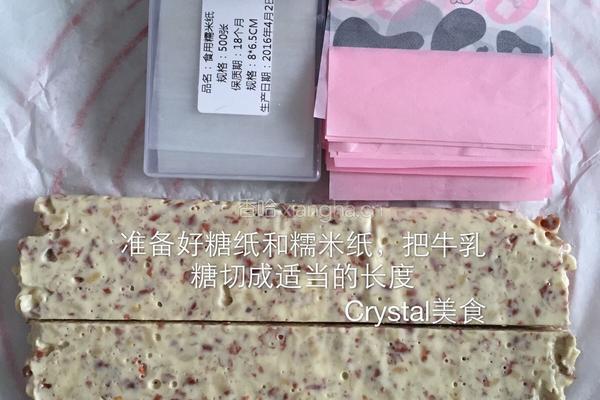 花生牛乳糖的做法图解7