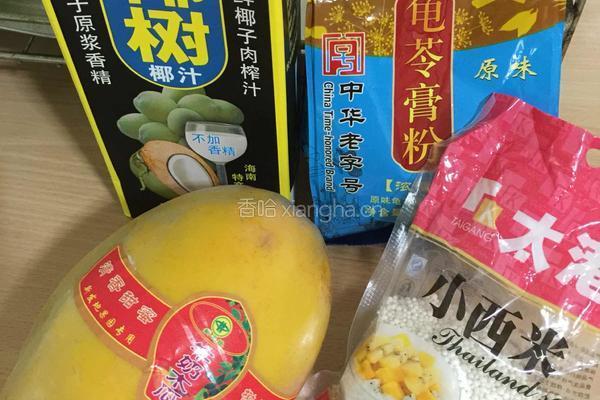 木瓜椰汁西米露配自制龟苓膏的做法图解1