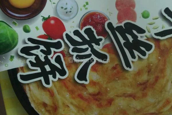 简易手抓饼的做法图解1