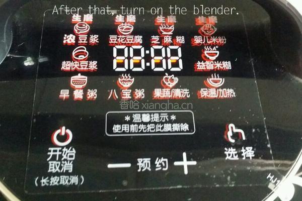 香蕉奶昔的做法图解5