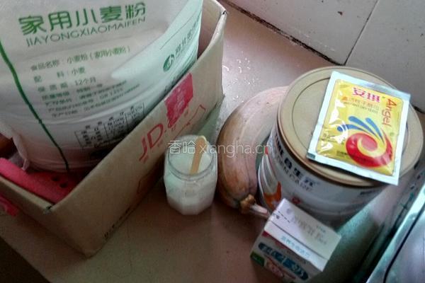 南瓜牛奶馒头的做法图解1