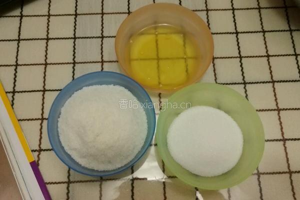 蛋白椰蓉饼的做法图解1