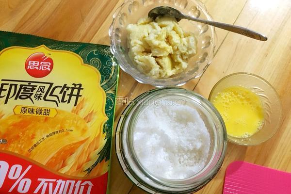 榴莲酥的做法图解1