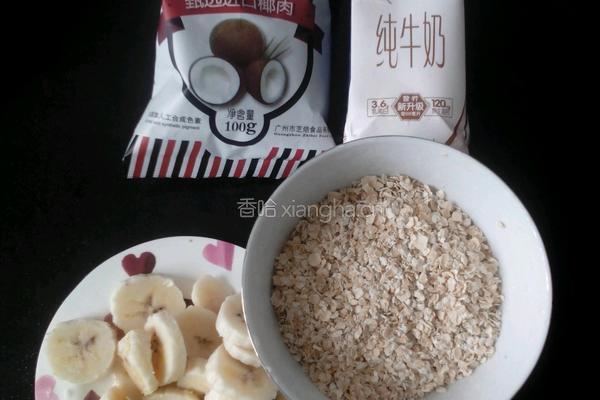 香蕉牛奶燕麦粥的做法图解1