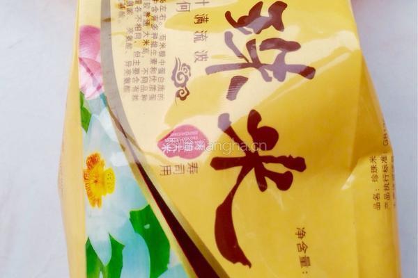 妈妈海鲜粥的做法图解2