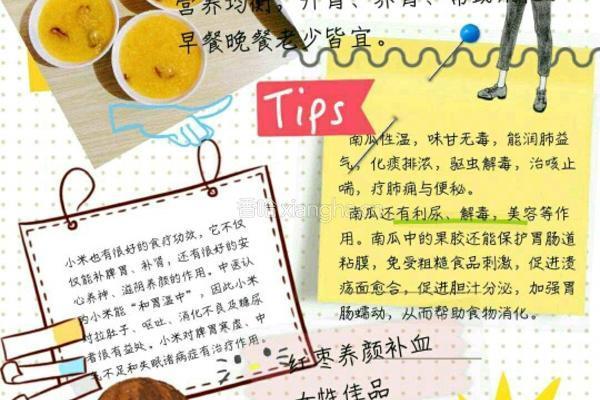 南瓜红枣小米粥的做法图解7