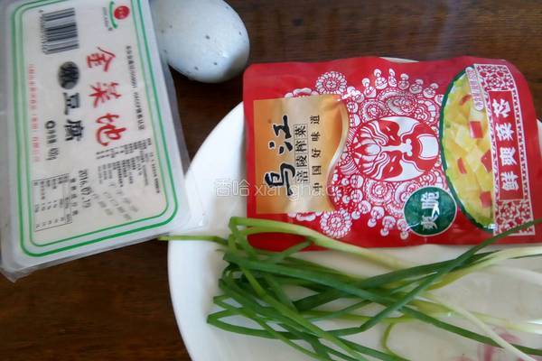 皮蛋拌豆腐的做法图解1