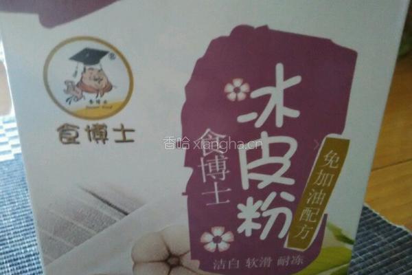 紫薯芝士奶黃糕的做法图解8