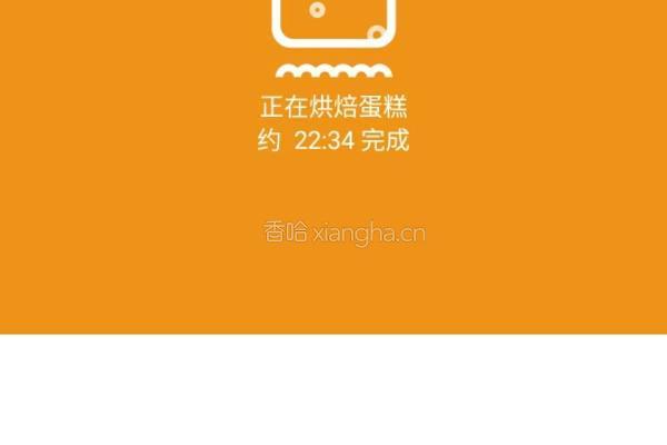 电饭煲做蛋糕的做法图解10