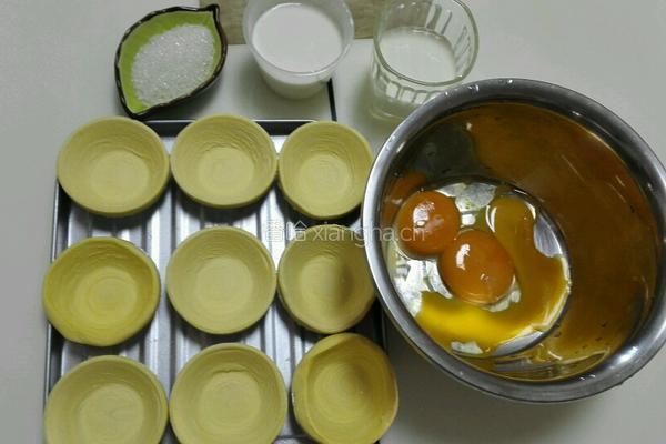 葡式蛋挞的做法图解1
