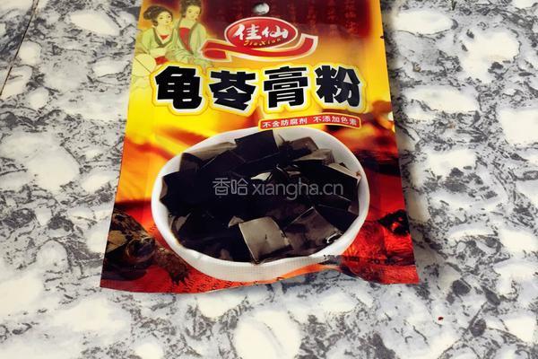 芋圆甜品的做法图解1