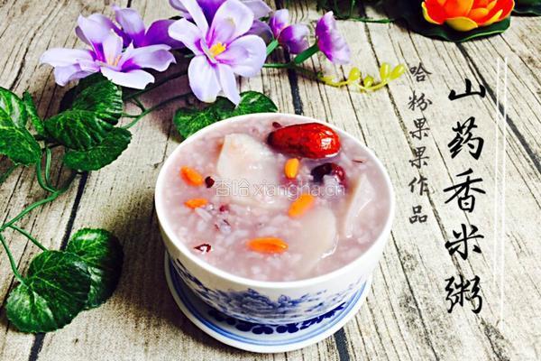 山药香米粥的做法图解7