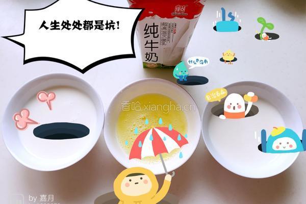 望君早归双皮奶的做法图解1